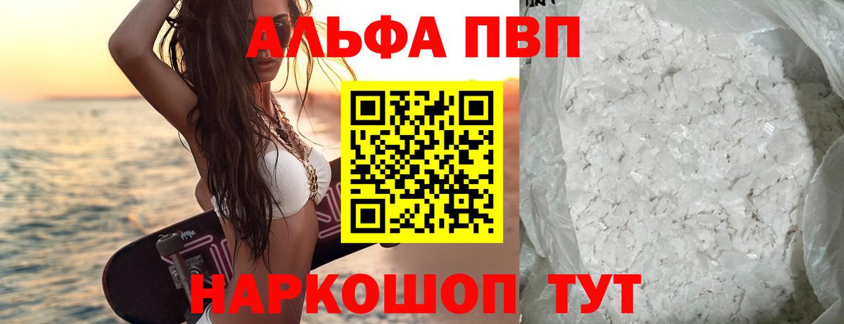 Alfa_PVP СК КРИС  Alpha-PVP СК КРИС  Alfa_PVP  Нижневартовск  Альфа ПВП крисы CK  Вход с VPN 