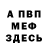 Метадон мёд Zombie220
