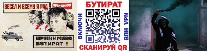 hydra ONION  Нижневартовск  БУТИРАТ BDO 