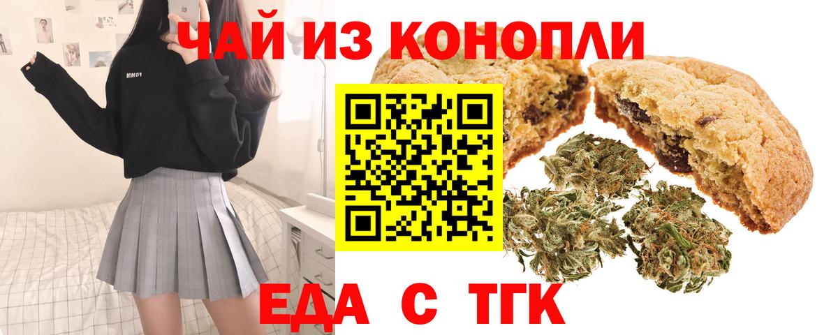 Еда ТГК марихуана  Вход с VPN  Нижневартовск 