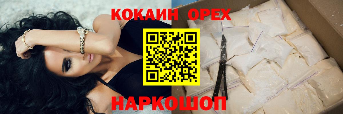 COCAIN 97% Нижневартовск