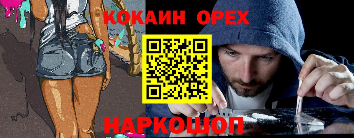 Cocaine Колумбийский  КОКАИН  Нижневартовск  Кокаин Fish Scale  продажа наркотиков  Вход с VPN 