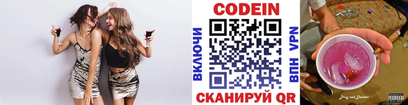 darknet наркотические препараты  Нижневартовск  Codein Purple Drank 
