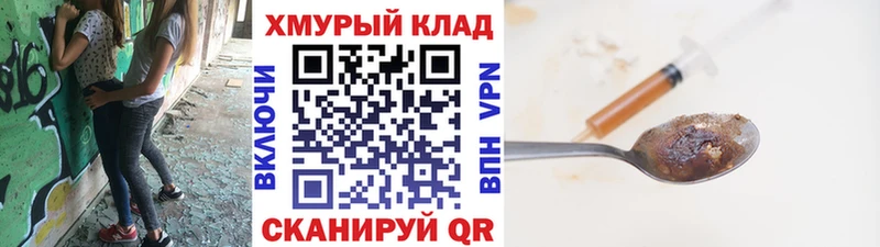 ГЕРОИН VHQ Нижневартовск