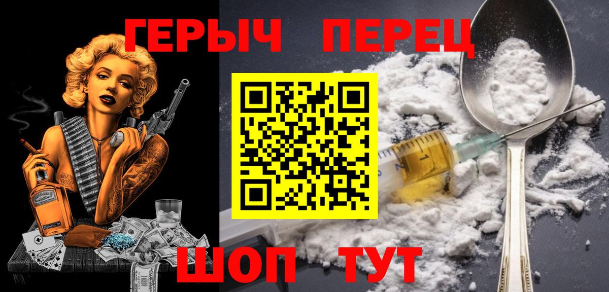 Героин гречка  ГЕРОИН  Нижневартовск  Вход с VPN 