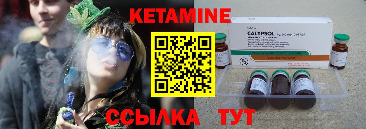 КЕТАМИН ketamine Нижневартовск