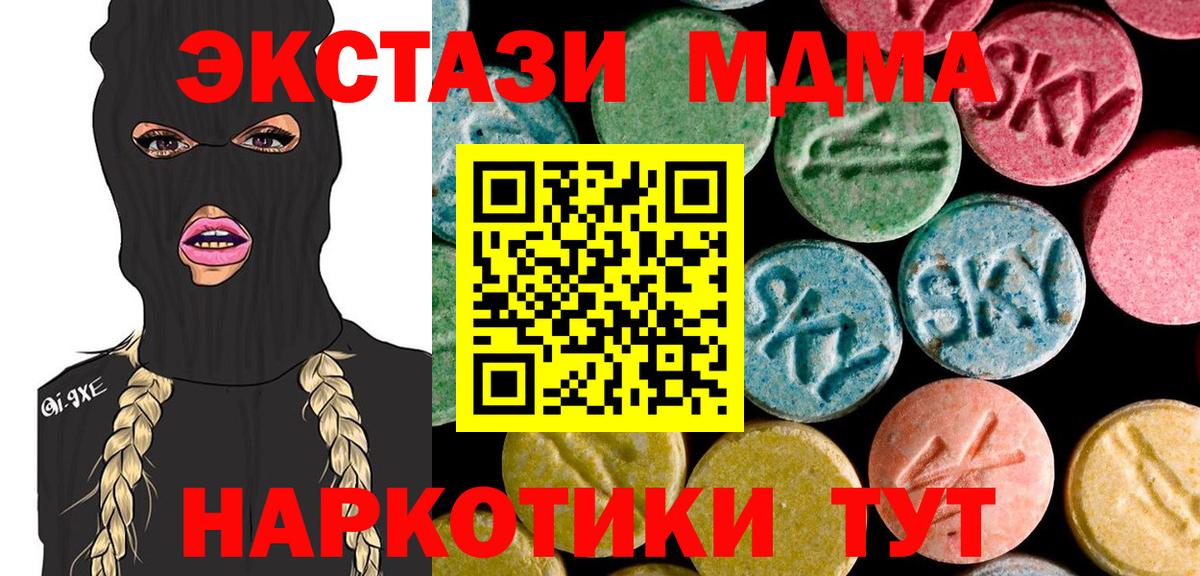 МДМА Molly  MDMA  MDMA молли  Нижневартовск  Вход с VPN 