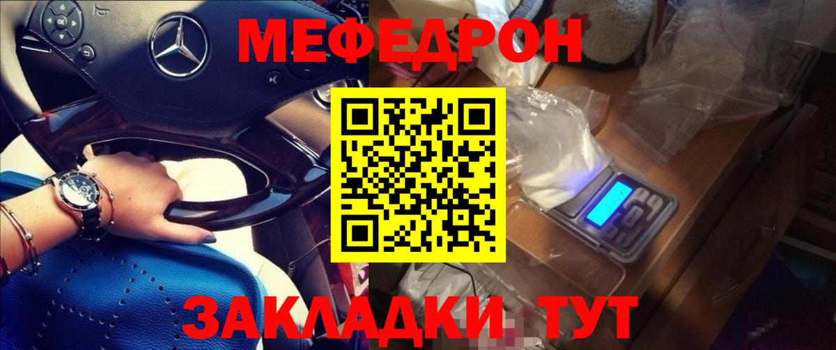 Меф VHQ  Меф мука  Вход с VPN  Меф  Нижневартовск 
