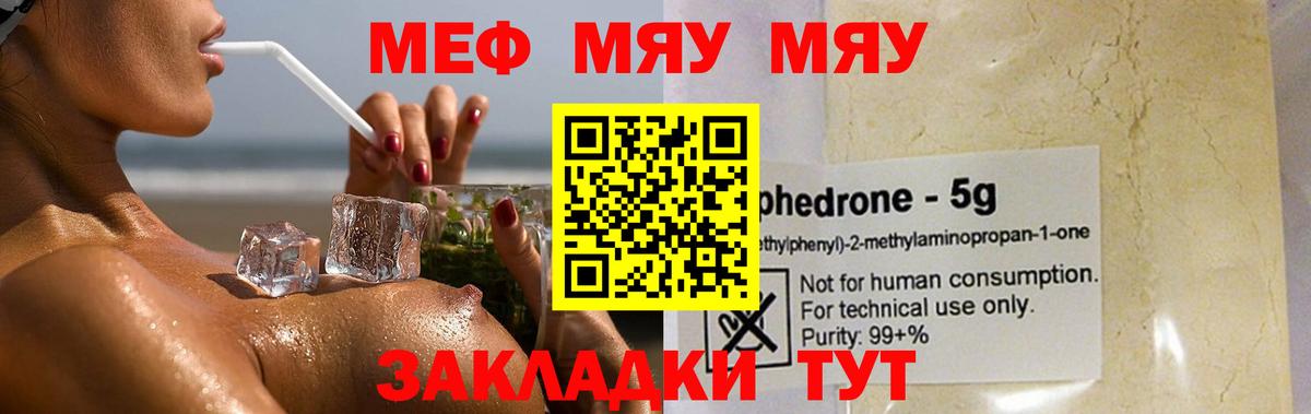 Меф мука Нижневартовск