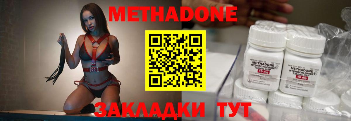 МЕТАДОН белоснежный  ОМГ ОМГ онион  Нижневартовск  Вход с VPN  МЕТАДОН VHQ 