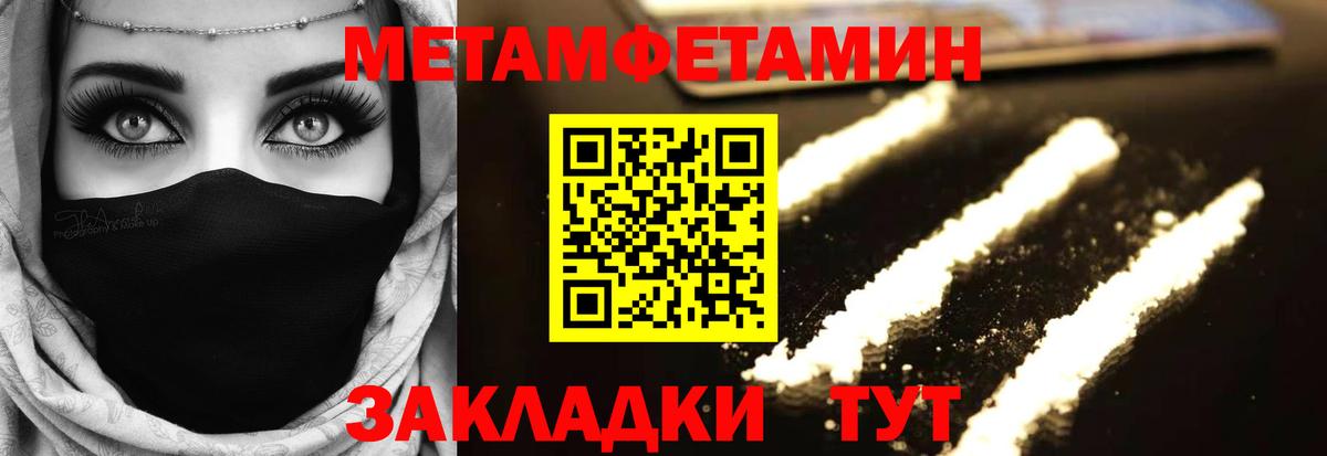 Первитин Декстрометамфетамин 99.9%  Первитин Декстрометамфетамин 99.9%  Вход с VPN  Нижневартовск 