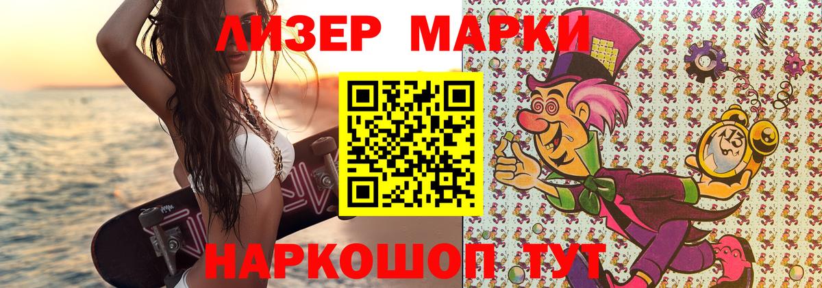 Марки 25I-NBOMe 1,8мг  Вход с VPN  Нижневартовск 