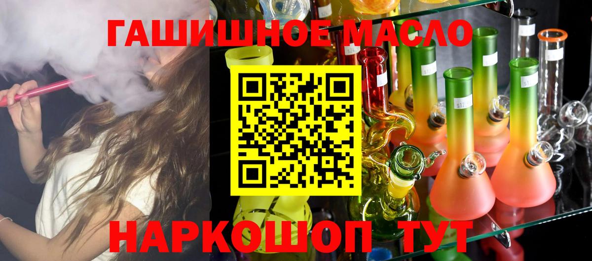 Дистиллят ТГК THC oil Нижневартовск