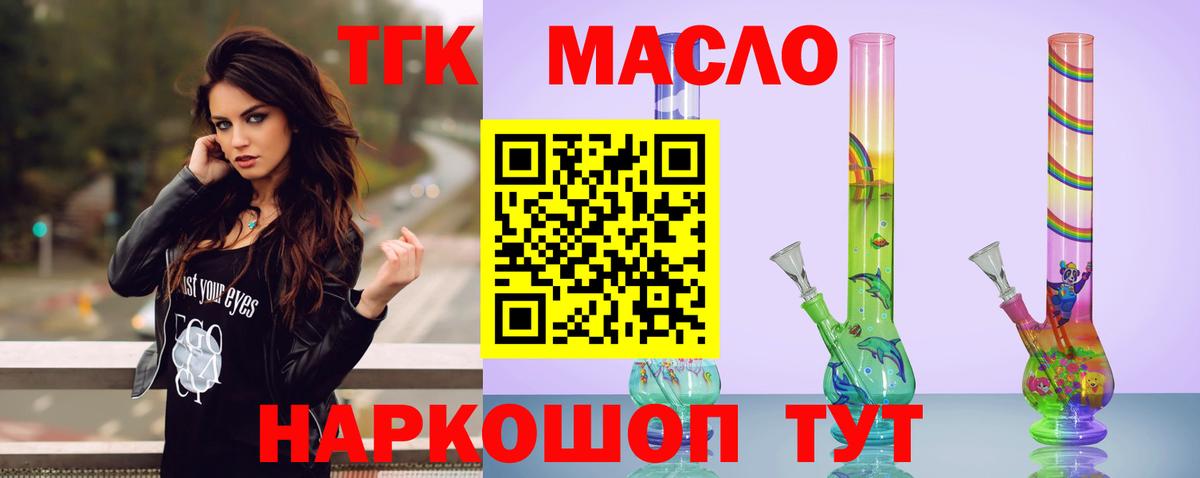 Нижневартовск  ТГК Wax  Вход с VPN  Дистиллят ТГК вейп с тгк 