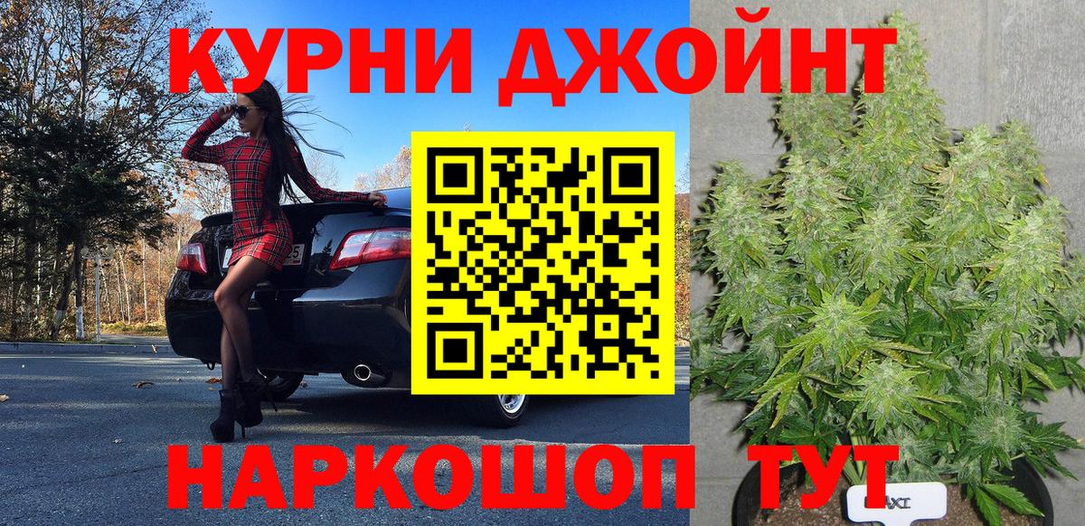 Бошки Шишки THC 21%  Марихуана семена  Бошки марихуана VHQ  Вход с VPN  Нижневартовск 